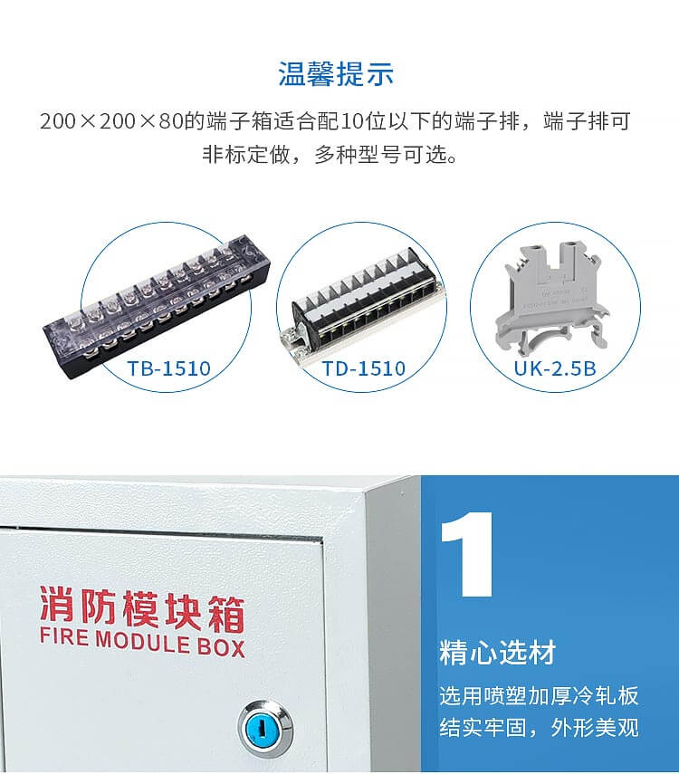 1623826894198656.jpg 200×200×80消防模塊箱_04.jpg