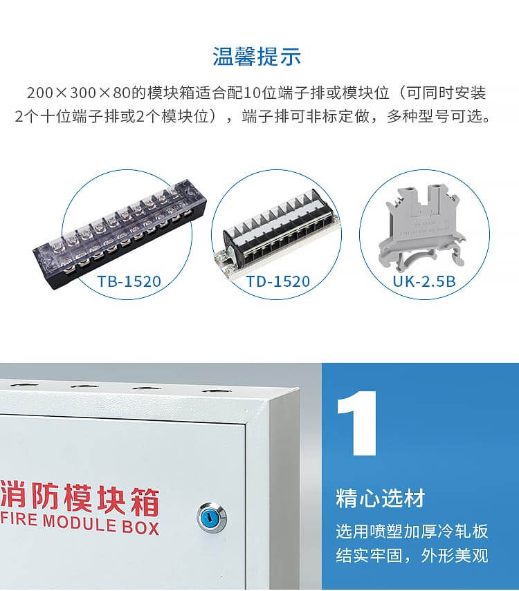 1623827369906068.jpg C-_Users_Administrator_Desktop_200×300×80消防模塊箱_04.jpg