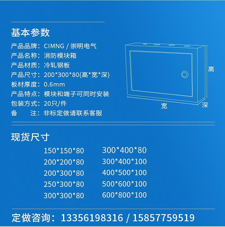 1623827792668302.jpg 200×300×80消防模塊箱_03.jpg