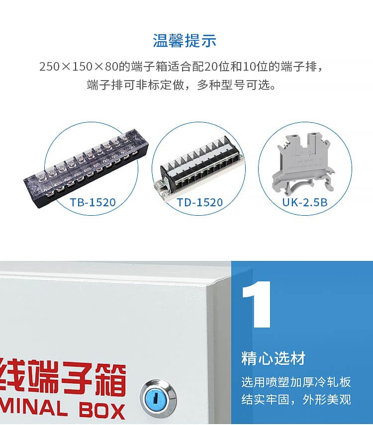 1623828028190247.jpg 250×150×80消防接線端子_04.jpg