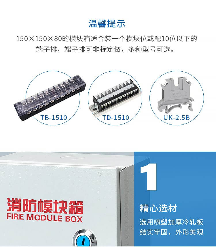 1623830075656931.jpg 200×200×80消防模塊箱_04.jpg